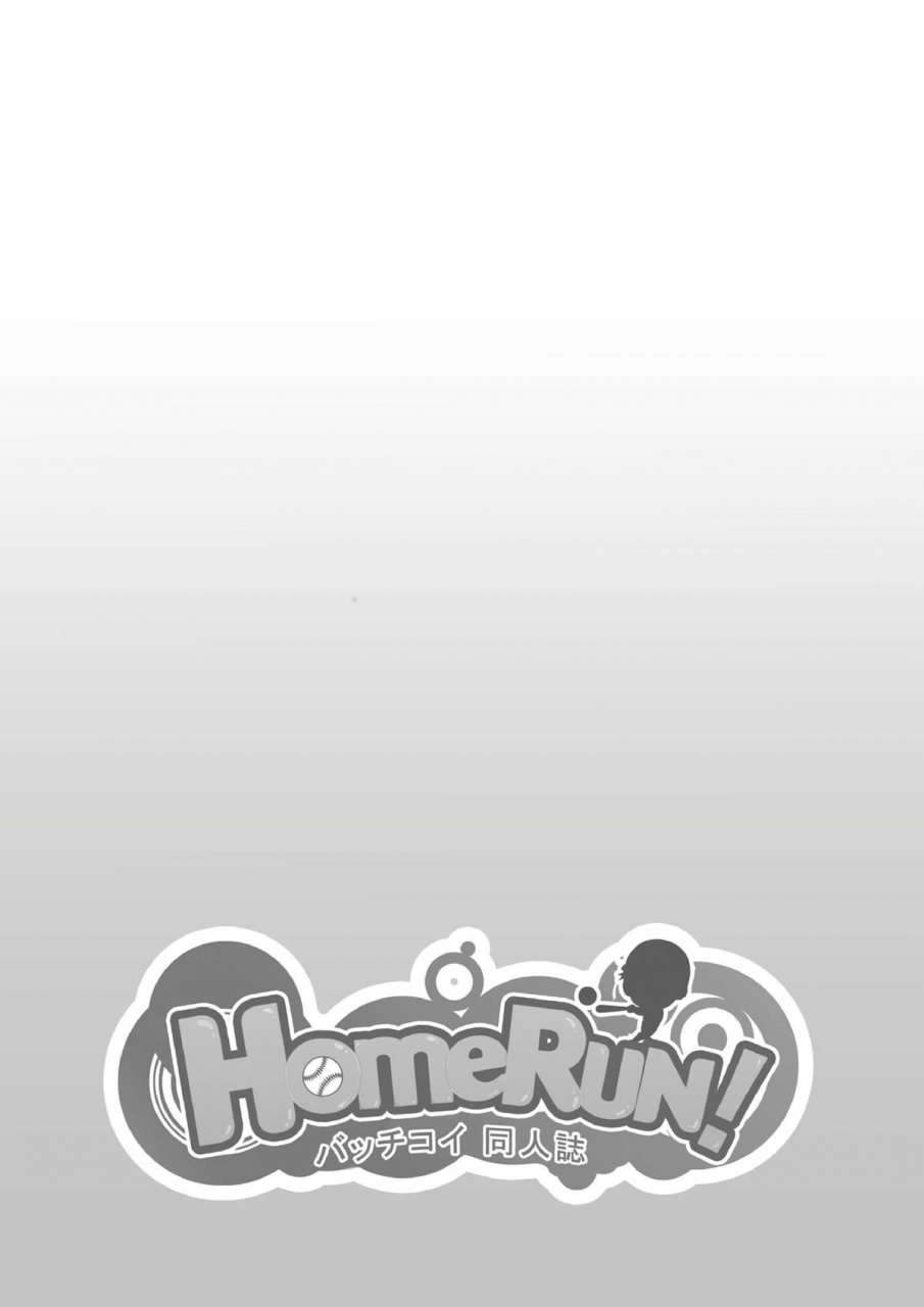 black-monkey-mazjojo-zamius-homerun-english-uncensored