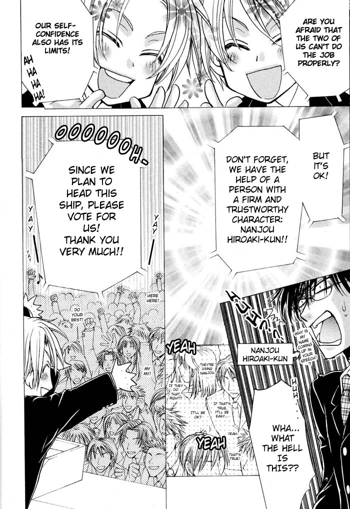 blissaruji-no-oose-no-mama-ni-yaoi-oneshot