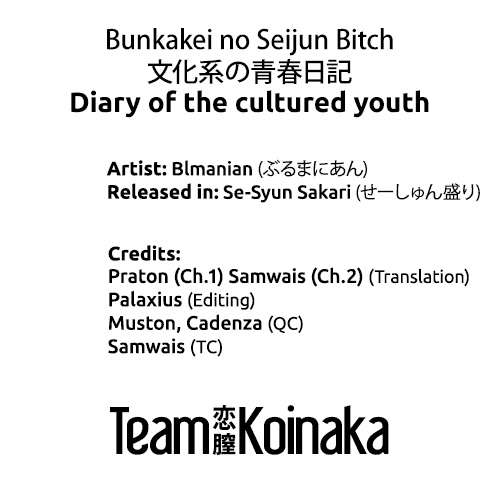 blmanian-bunkakei-no-seijun-bitch-english-team-koinaka