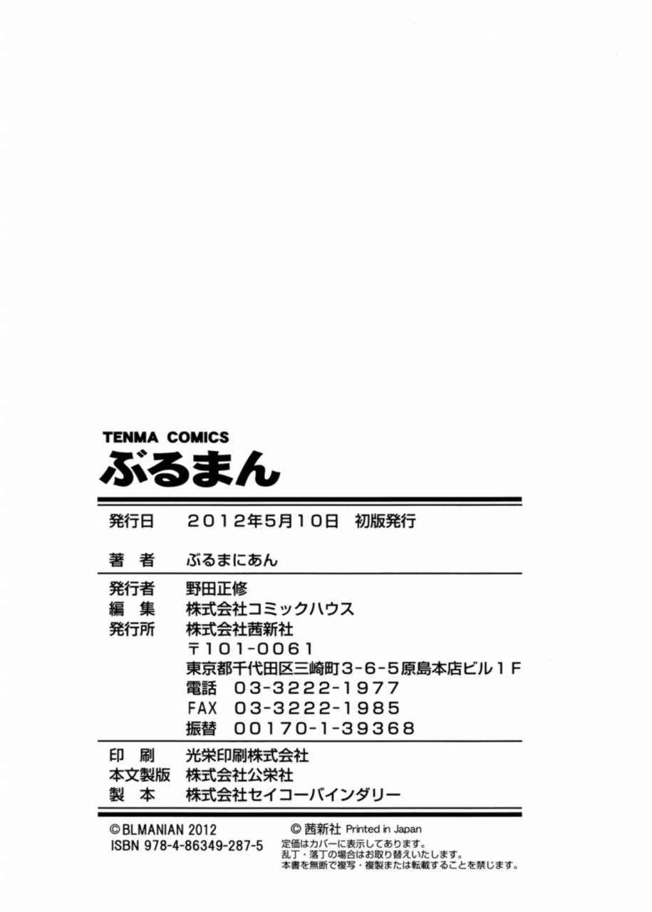 blmanian-buruman-english-krizalid-decensored