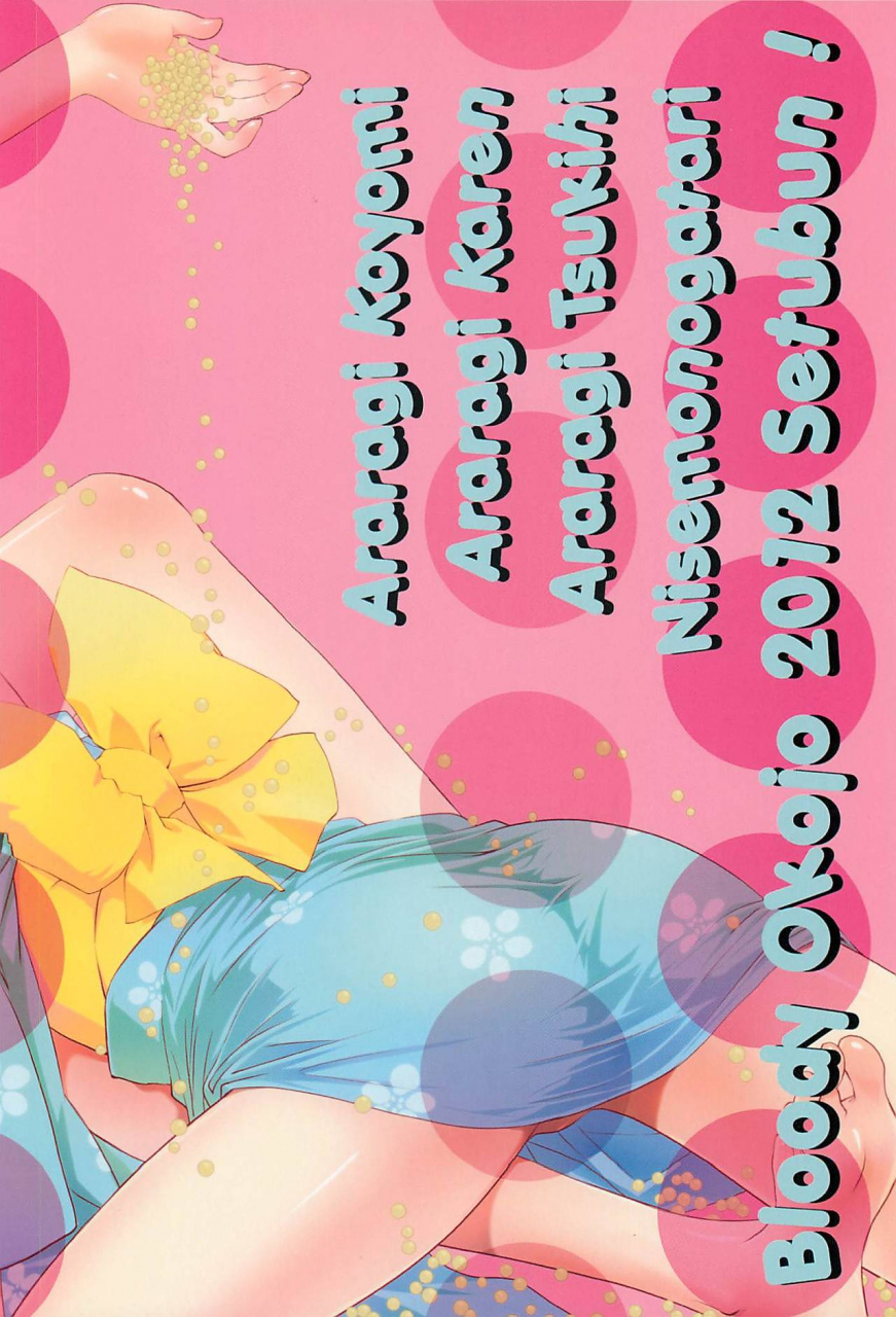 bloody-okojo-akutagawa-manbou-takakujyu-brother-and-sisters-bakemonogatari-english