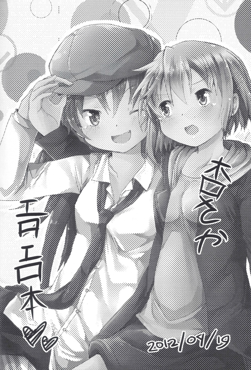 blue-muffin-gleision-start-with-xoxo-puella-magi-madoka-magica-english