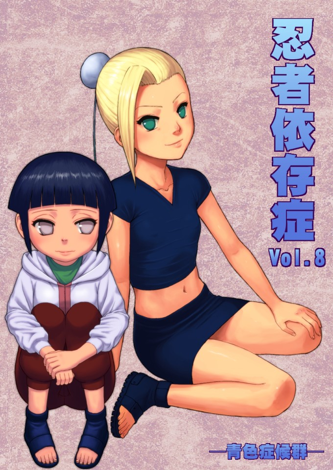 blue-syndrome-yuasa-ninja-izonshou-vol-8-naruto-english-naxusnl-digital