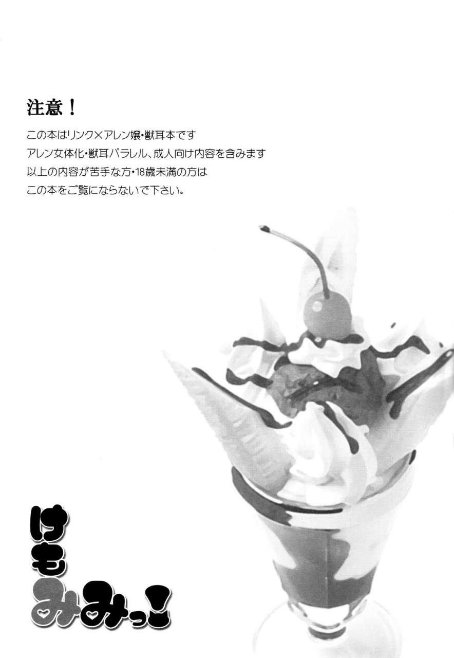 bohyadam-pomeko-amano-sumi-kemomimi-animal-ears-dgray-man-english-biribiri-incomplete