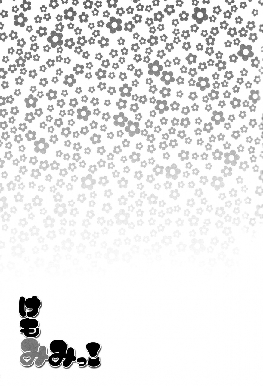 bohyadam-pomeko-amano-sumi-kemomimi-animal-ears-dgray-man-english-biribiri-incomplete