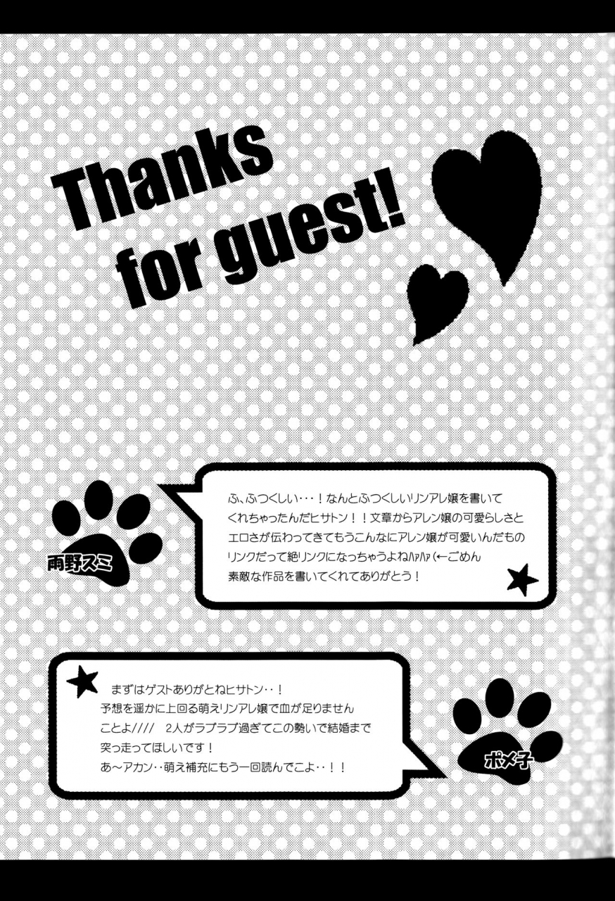 bohyadam-pomeko-amano-sumi-kemomimi-animal-ears-dgray-man-english-biribiri-incomplete