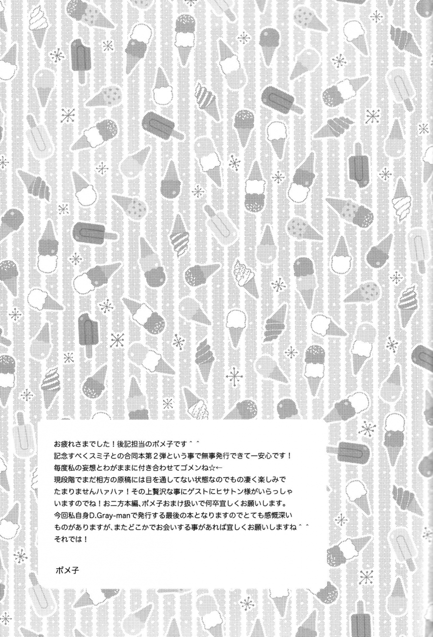 bohyadam-pomeko-amano-sumi-kemomimi-animal-ears-dgray-man-english-biribiri-incomplete