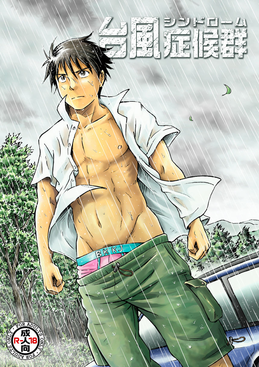 bokura-no-kajitsu-takano-yuu-typhoon-syndrome-english-decensored