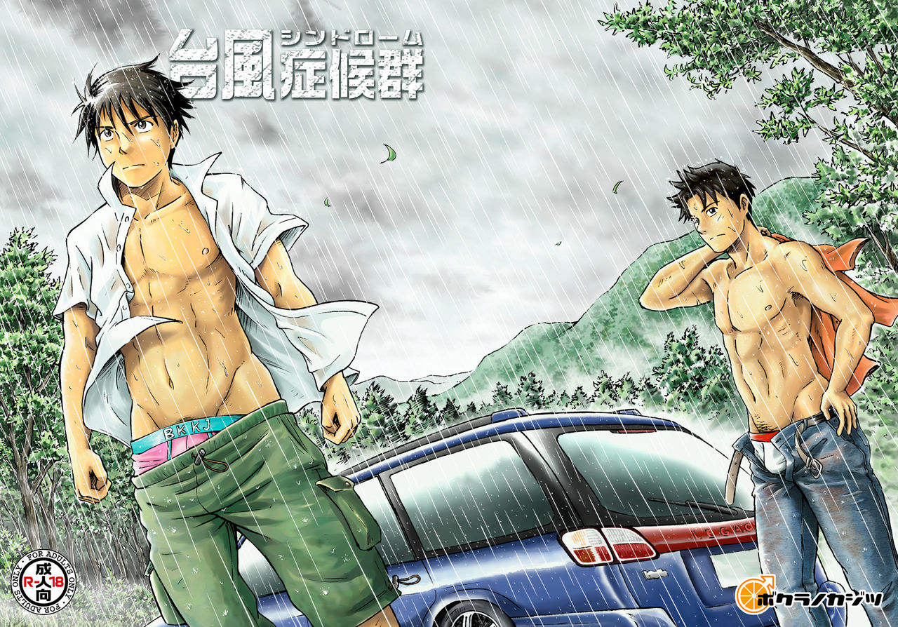 bokura-no-kajitsu-takano-yuu-typhoon-syndrome-english-decensored