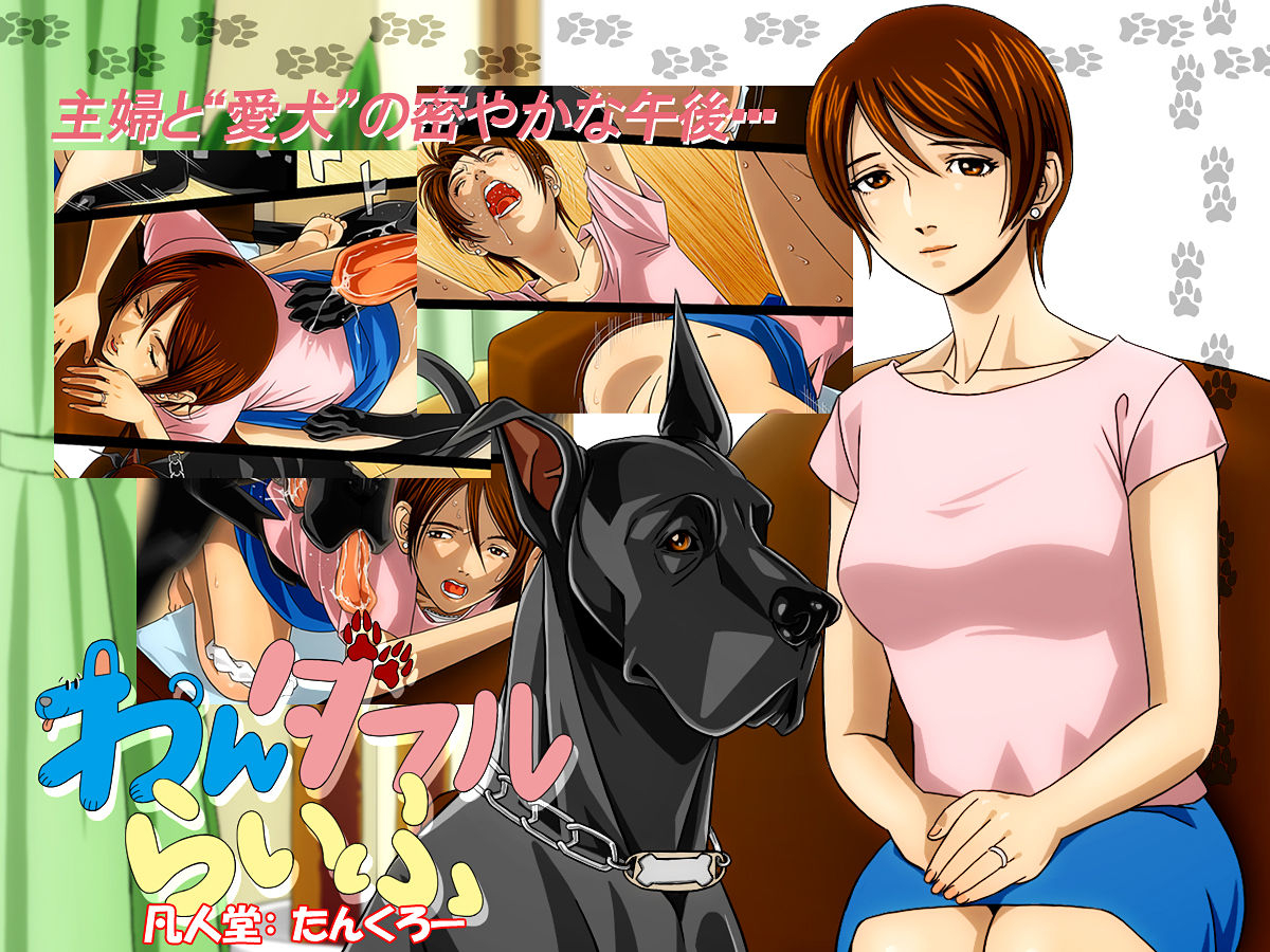 bonjin-do-wonderful-life-shufu-to-aiken-no-hisoyaka-na-gogo-english-forbidden-fetishh