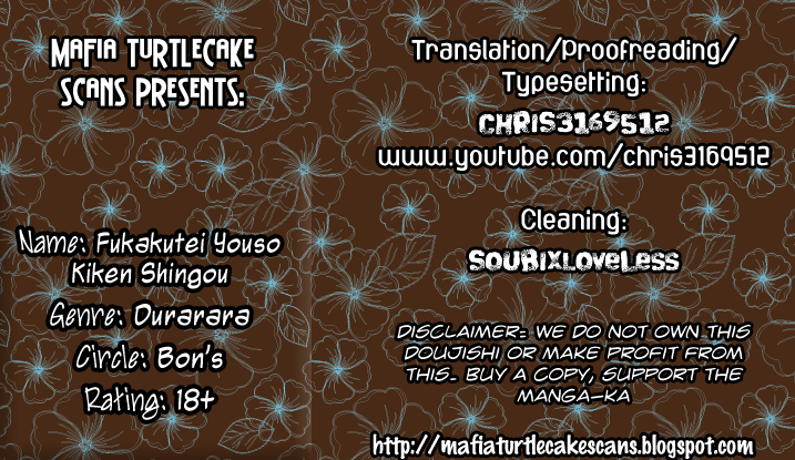 bons-sumeragi-sora-fukakutei-youso-kinken-shingou-durarara-english