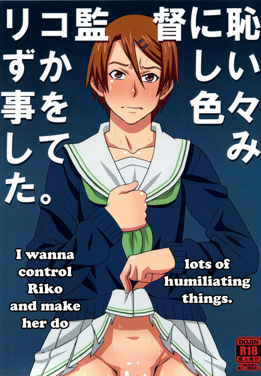 boobookid-pip-riko-kantoku-ni-hazukashii-koto-wo-iroiro-shite-mita-i-wanna-control-riko-and-make-her-do-lots-of-humiliating-things-kuroko-no-basuke-english