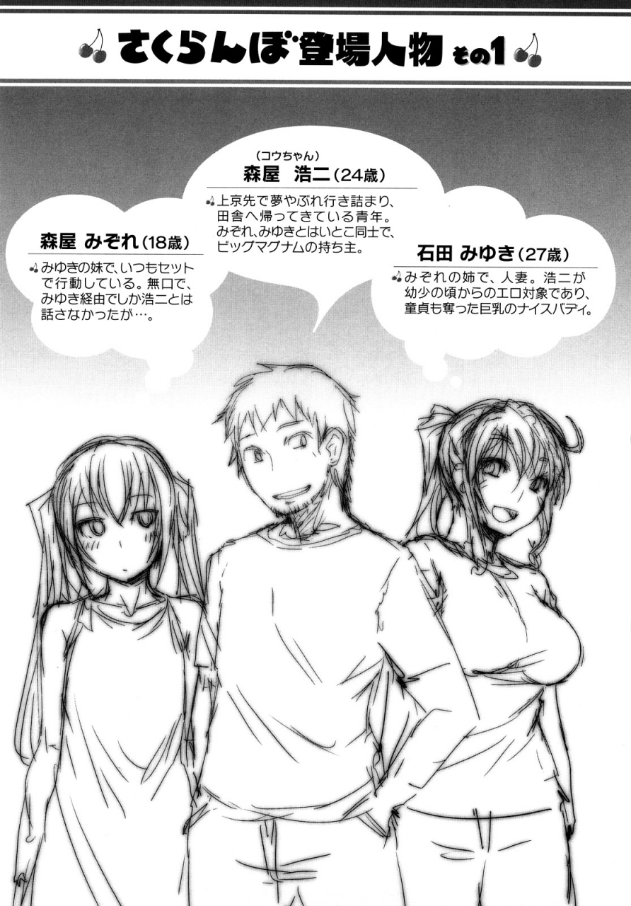 bosshi-chu-chu-cherry-please-kiss-me-pink-cherry-more-ch-1-11-eng