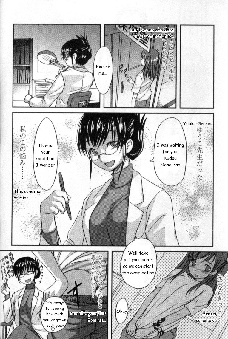 bosshi-kaiketsu-yuuko-sensei-futanarikko-love-4-english