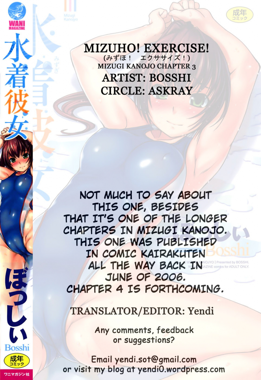 bosshi-mizugi-kanojyo-girlfriend-in-swimsuit-english