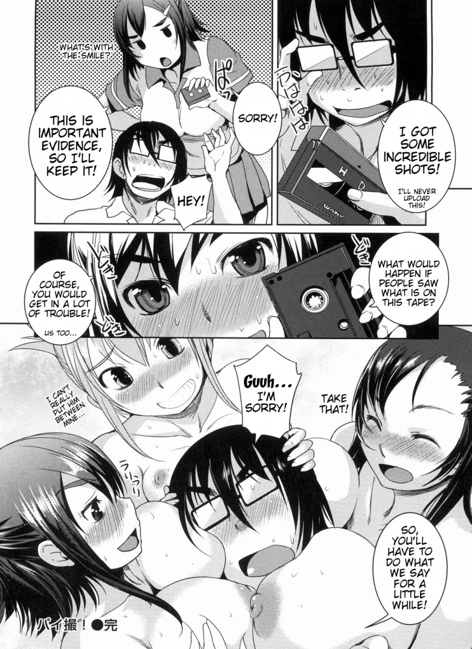 bosshi-momojiri-joshi-round-assed-women-english