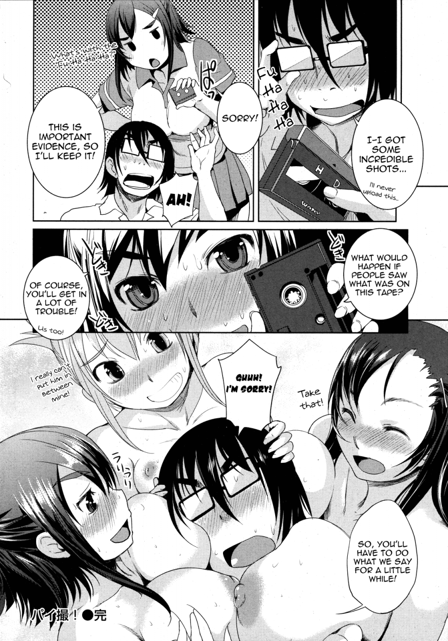 bosshi-pai-satsu-english-yoroshii