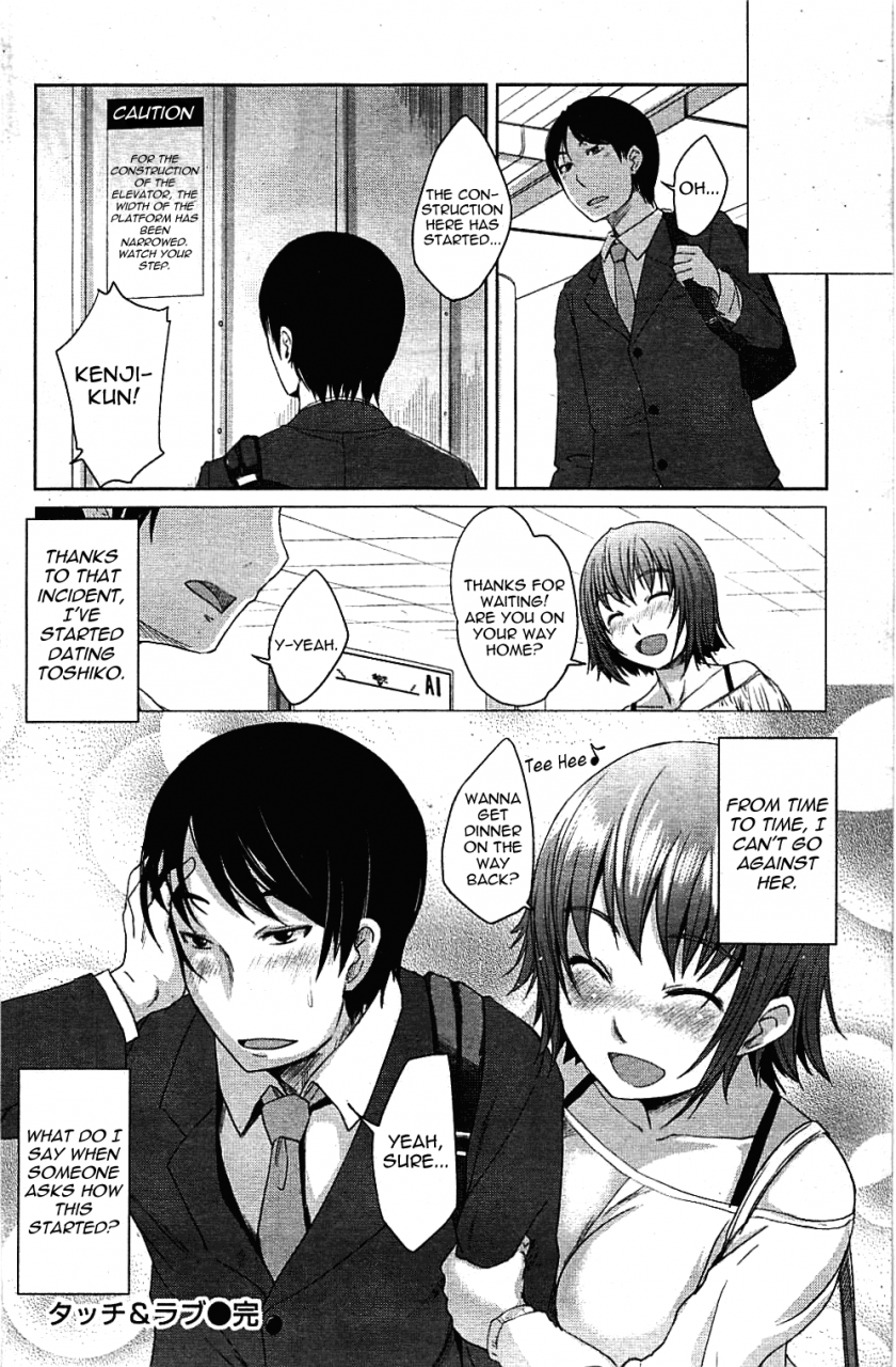 bosshi-touch-love-comic-shitsurakuten-2009-06-english