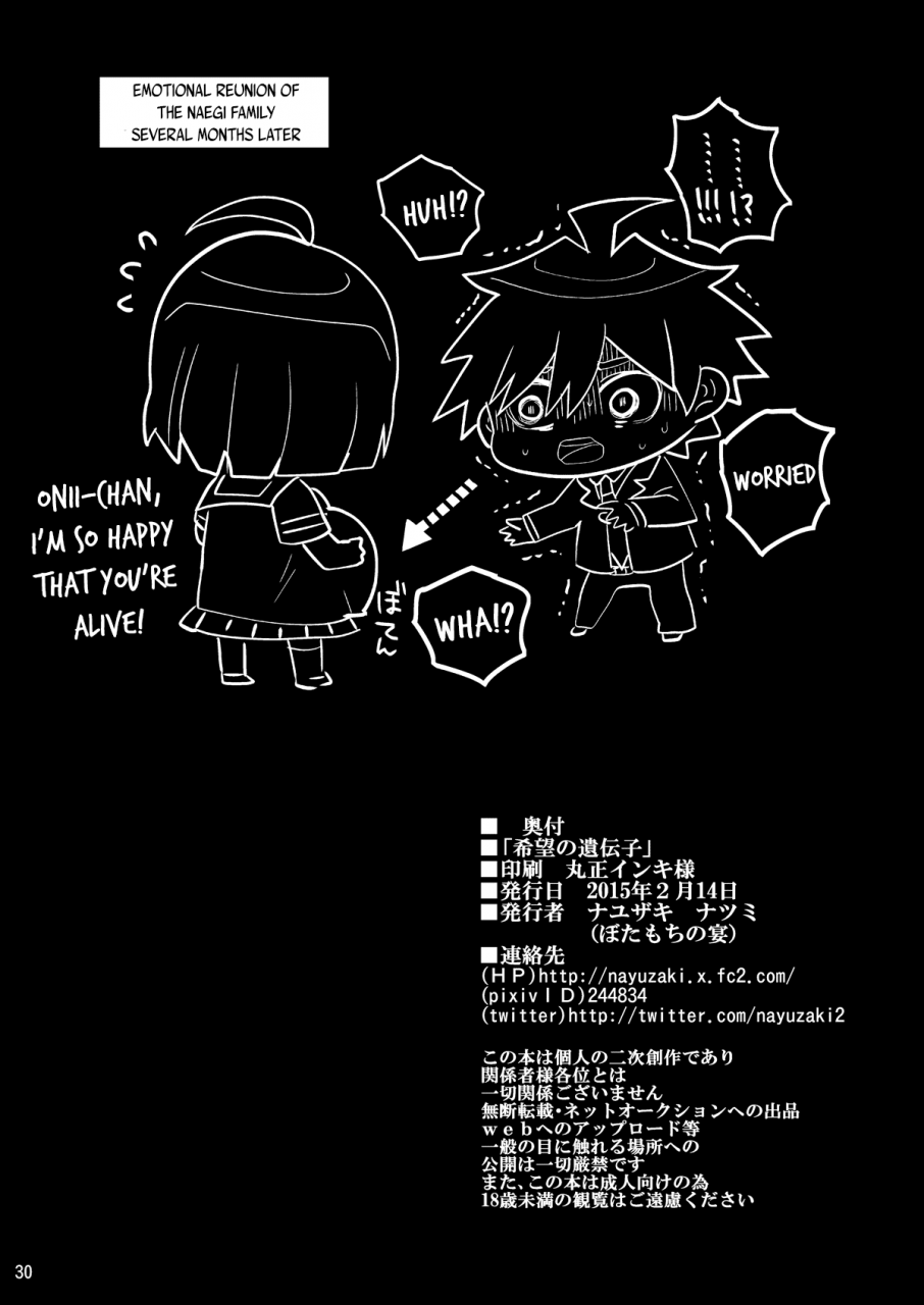 botamochi-no-utage-nayuzaki-natsumi-kibou-no-idenshi-danganronpa-english-mintvoid-digital