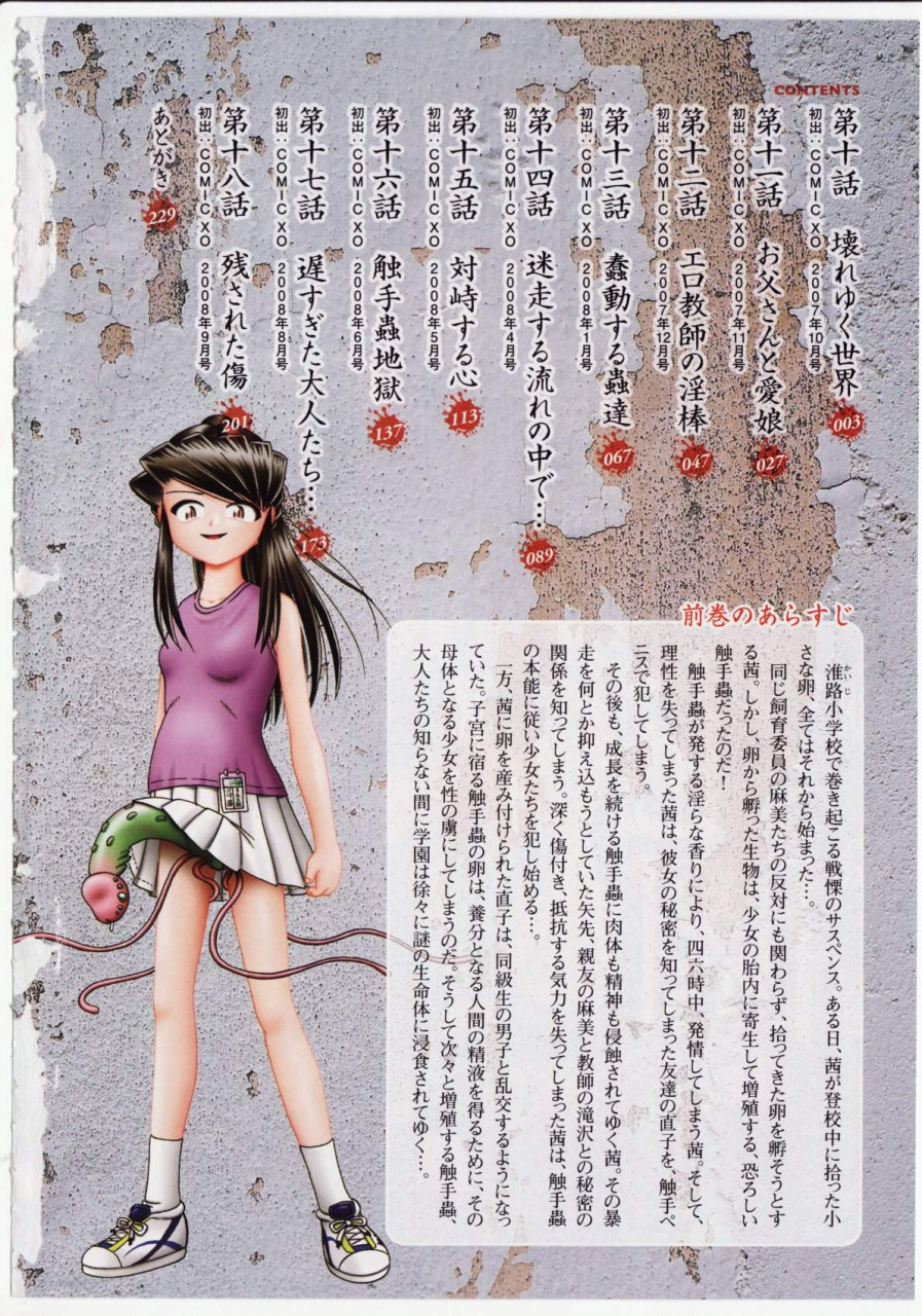 bow-rei-himitsu-no-hanazono-2-the-secret-garden-2-english-saha