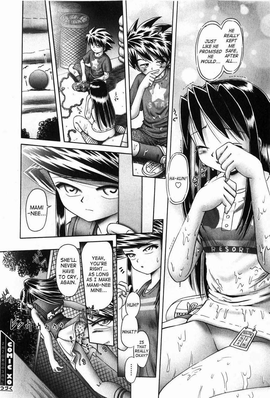 bow-rei-himitsu-no-hanazono-2-the-secret-garden-2-english-saha