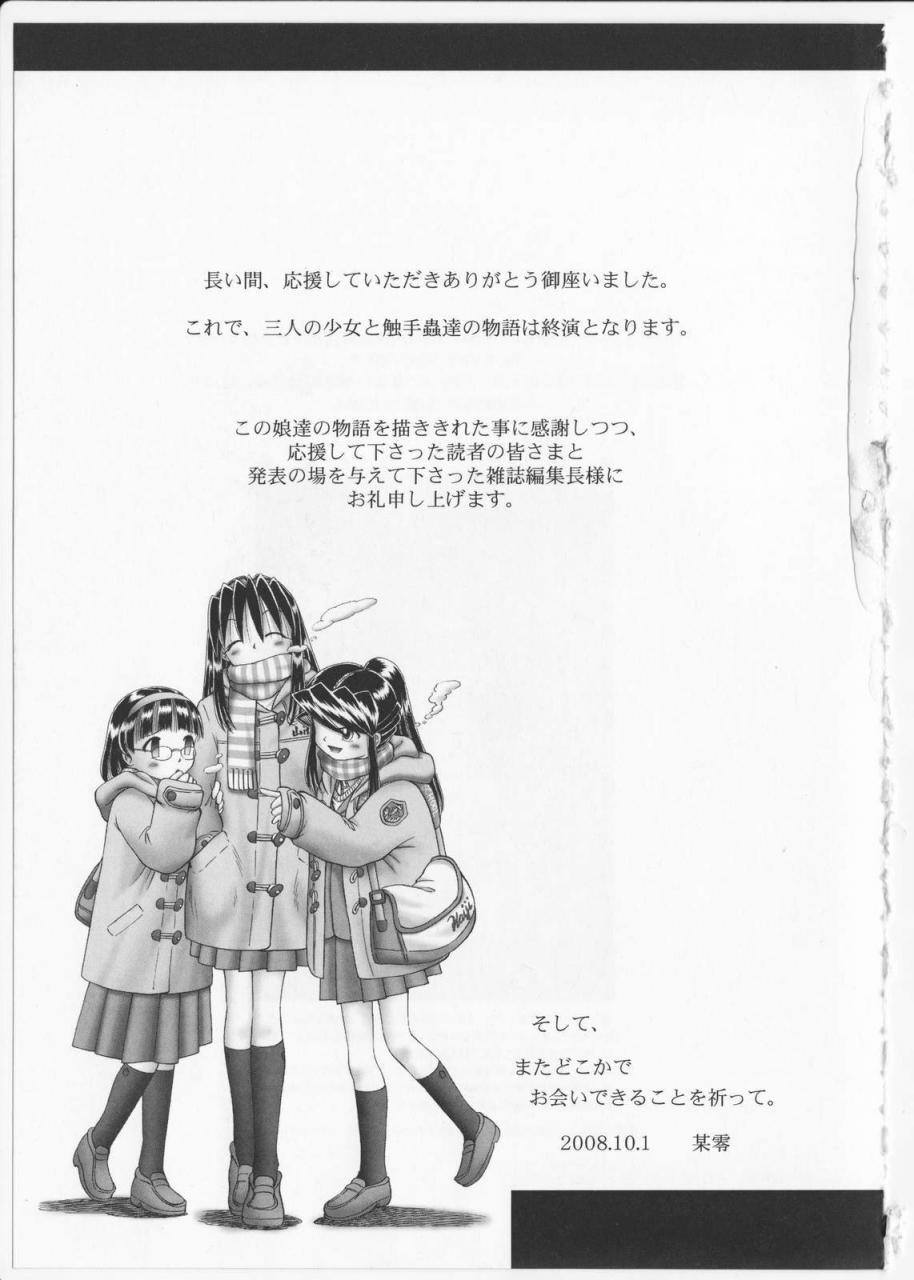 bow-rei-himitsu-no-hanazono-2-the-secret-garden-2-english-saha