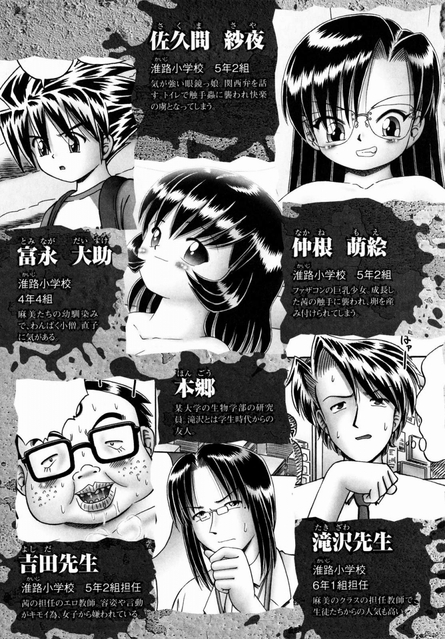 bow-rei-himitsu-no-hanazono-2-the-secret-garden-2-english-saha