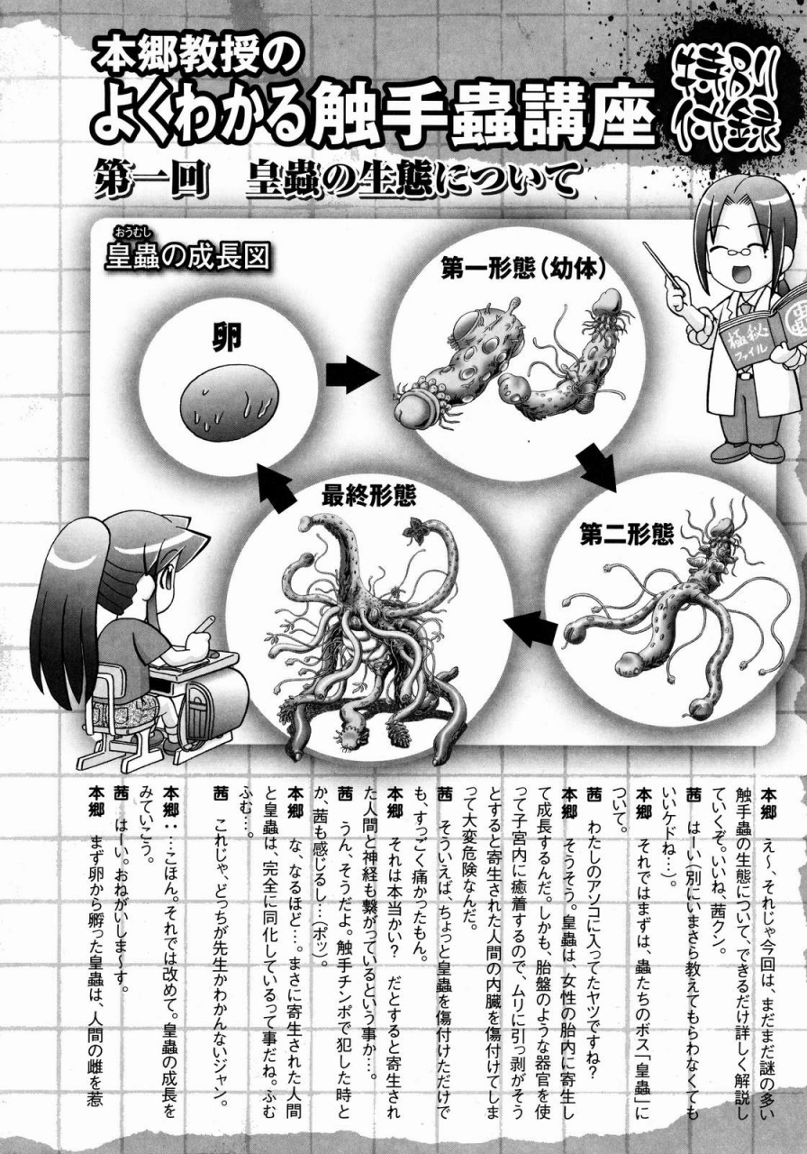 bow-rei-himitsu-no-hanazono-2-the-secret-garden-2-english-saha