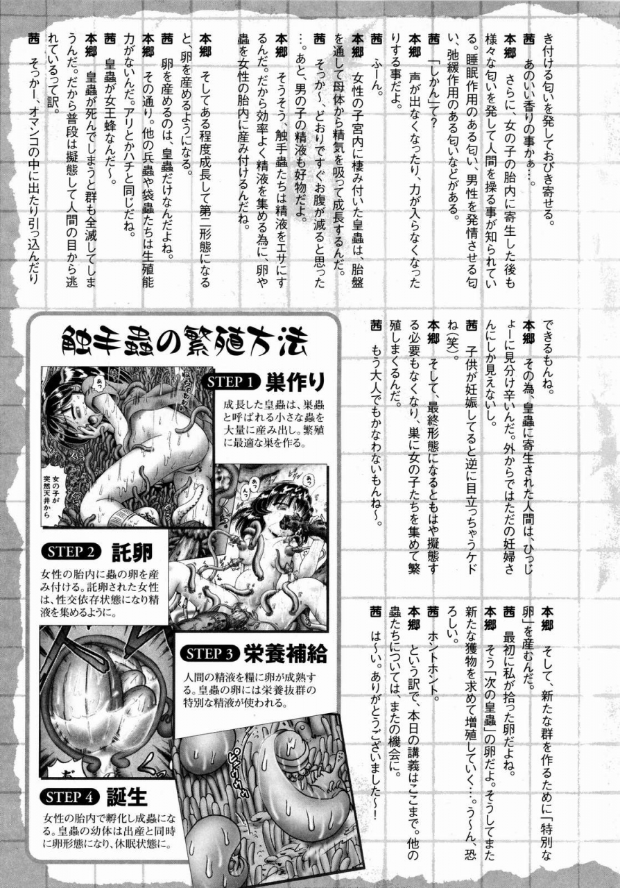 bow-rei-himitsu-no-hanazono-2-the-secret-garden-2-english-saha