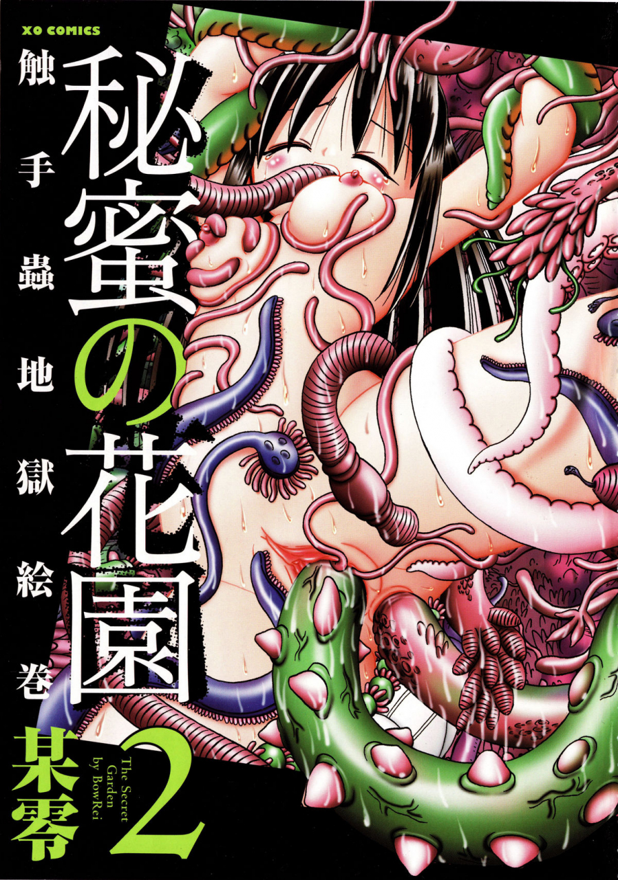 bow-rei-himitsu-no-hanazono-2-the-secret-garden-ch-14-18-english-saha
