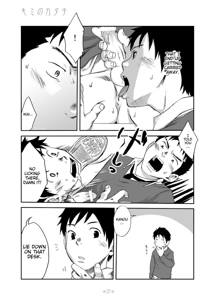 box-tsukumo-gou-kimi-no-katachi-your-shape-english-cdg-scans-digital