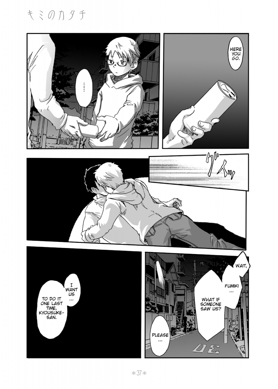 box-tsukumo-gou-kimi-no-katachi-your-shape-english-cdg-scans-digital