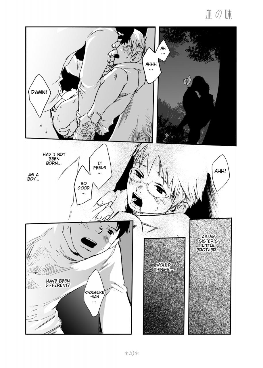 box-tsukumo-gou-kimi-no-katachi-your-shape-english-cdg-scans-digital