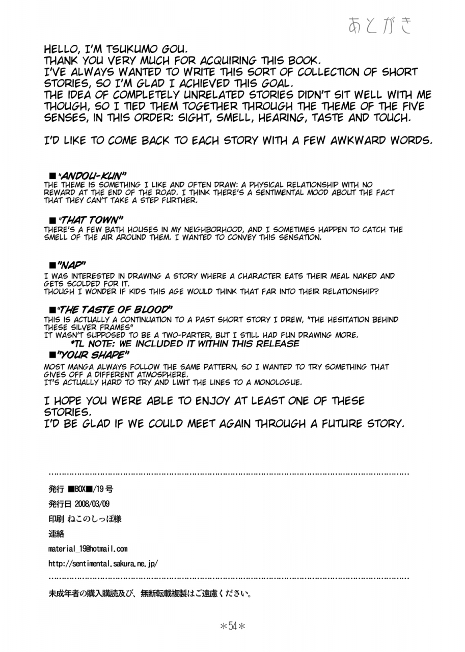 box-tsukumo-gou-kimi-no-katachi-your-shape-english-cdg-scans-digital