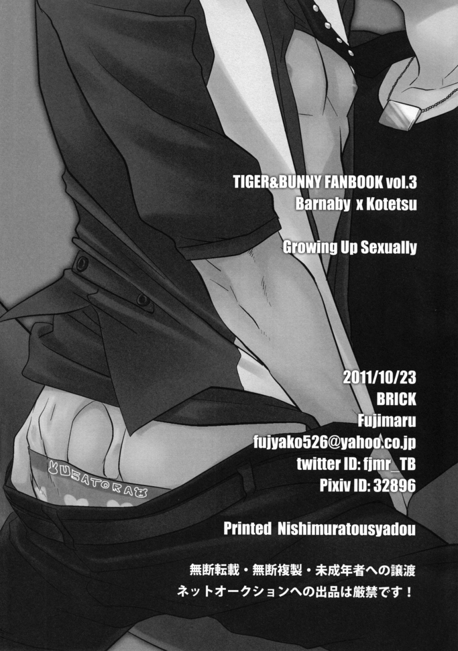 brick-fujimaru-growing-up-sexually-tiger-bunny-english