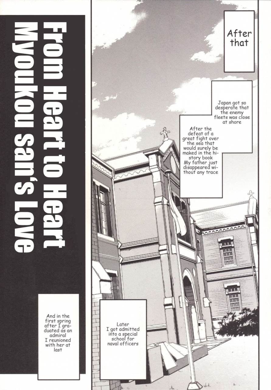 bronco-hitoritabi-uchi-uchi-keyaki-from-heart-to-heart-myoukou-sans-love-kantai-collection-kancolle-english-digital-incomplete