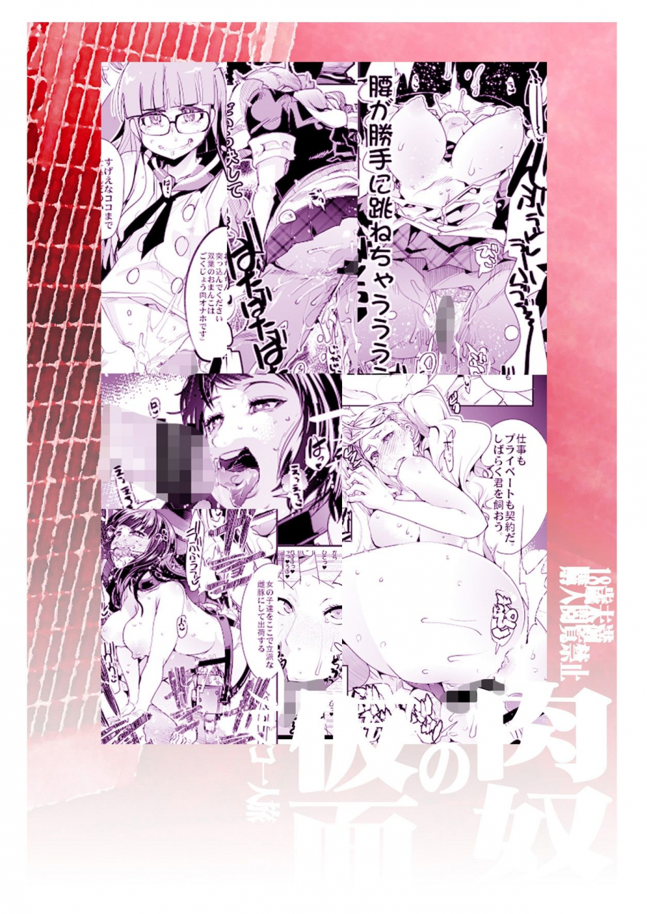 bronco-hitoritabi-uchi-uchi-keyaki-nikudo-no-kamen-persona-5-english-biribiri-digital