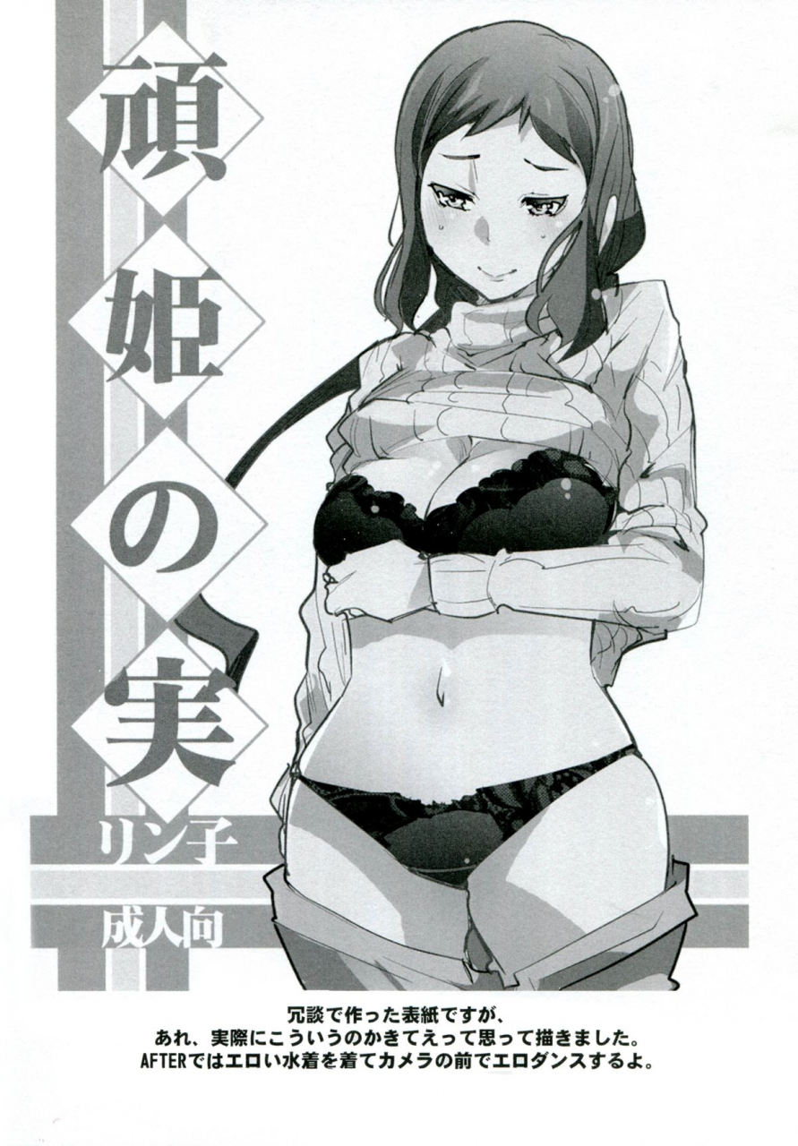 bronco-hitoritabi-uchi-uchi-keyaki-slave-builder-gundam-build-fighters-english-doujin-moeus-digital