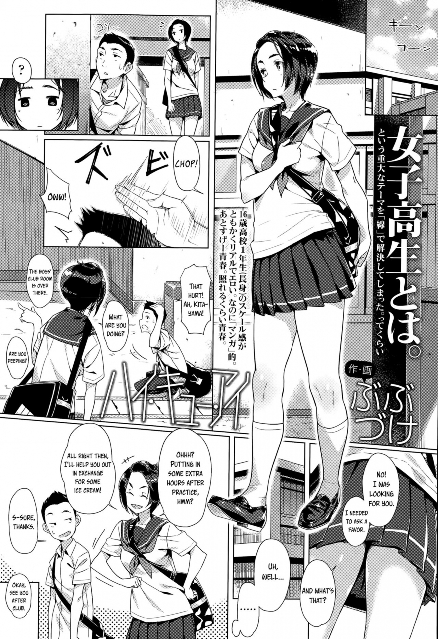 bubuzuke-hai-kyuu-ai-comic-koh-vol6-english-flatopia
