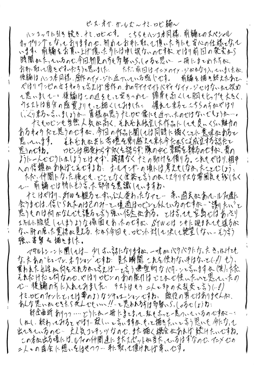 busou-megami-kannaduki-kanna-piece-of-girls-kan2-nami-robi-hen-one-piece-english