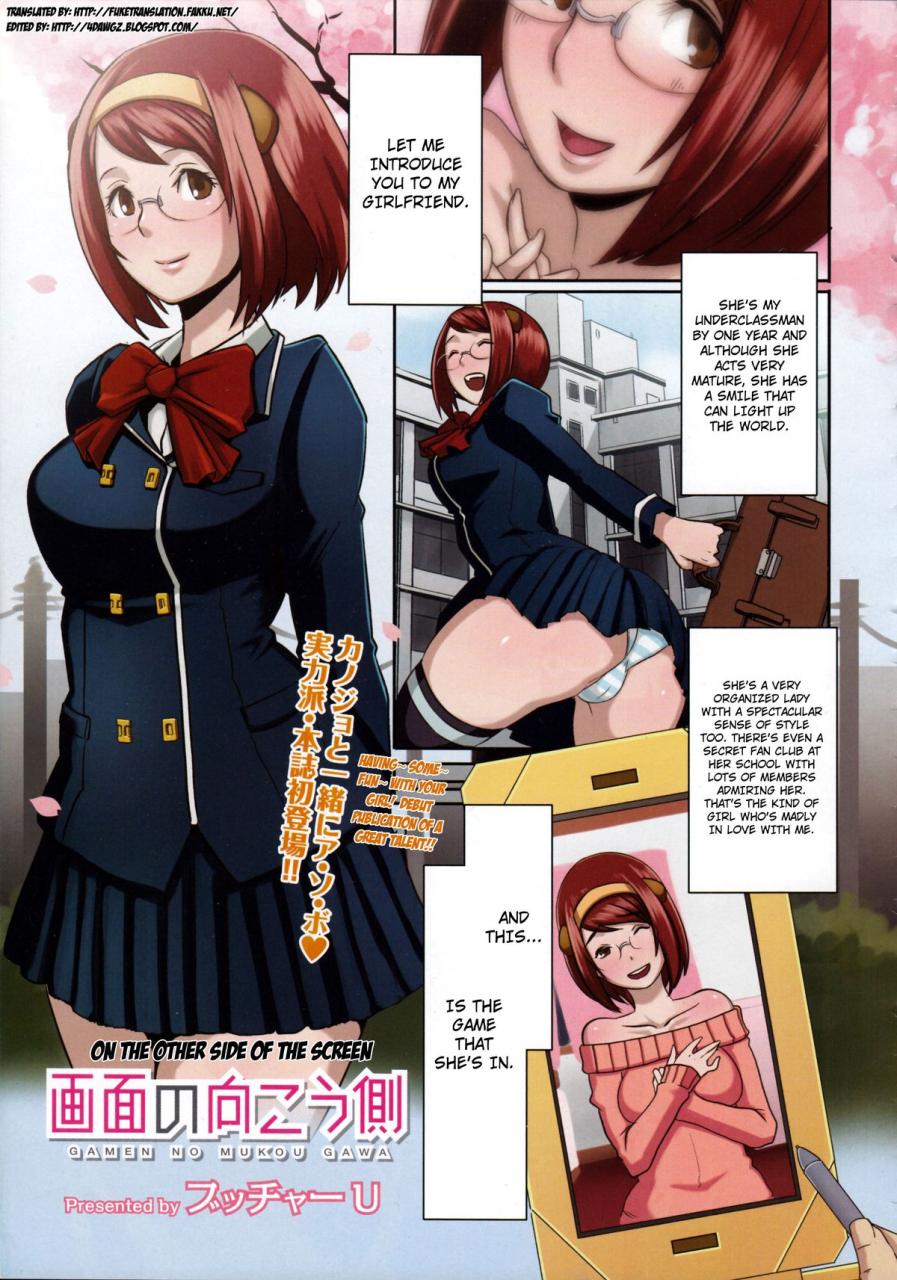 butcha-u-gamen-no-mukou-gawa-on-the-other-side-of-the-screen-comic-megastore-2011-03-english-4dawgz-fuke