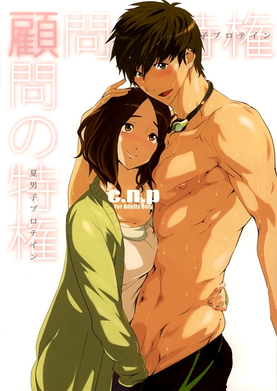 cnp-clone-ningen-komon-no-tokken-free-english-echo-chan