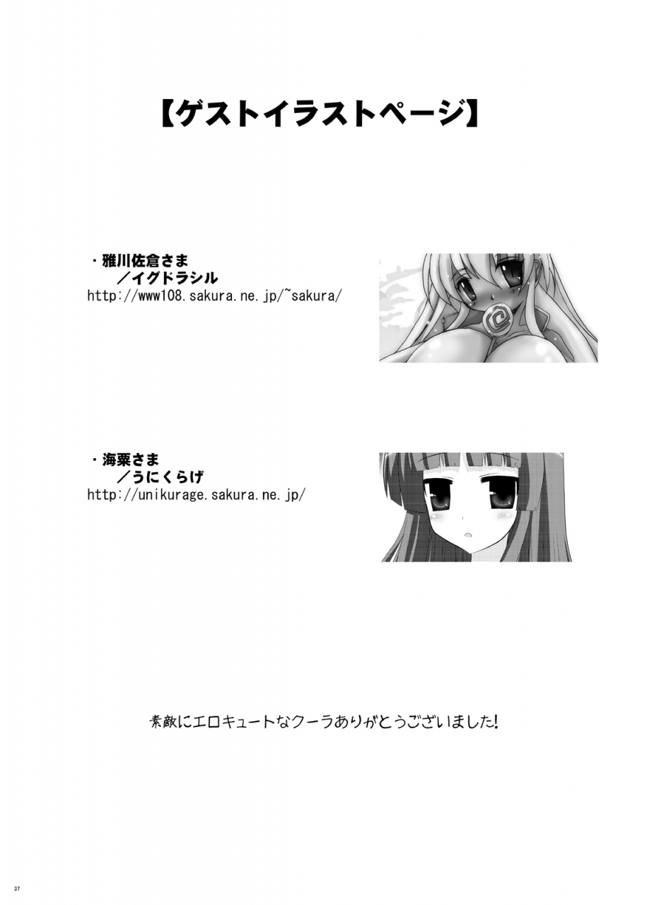 crs-nest-cr-glacial-mannequin-king-of-fighters-english-kusanyagi-digital