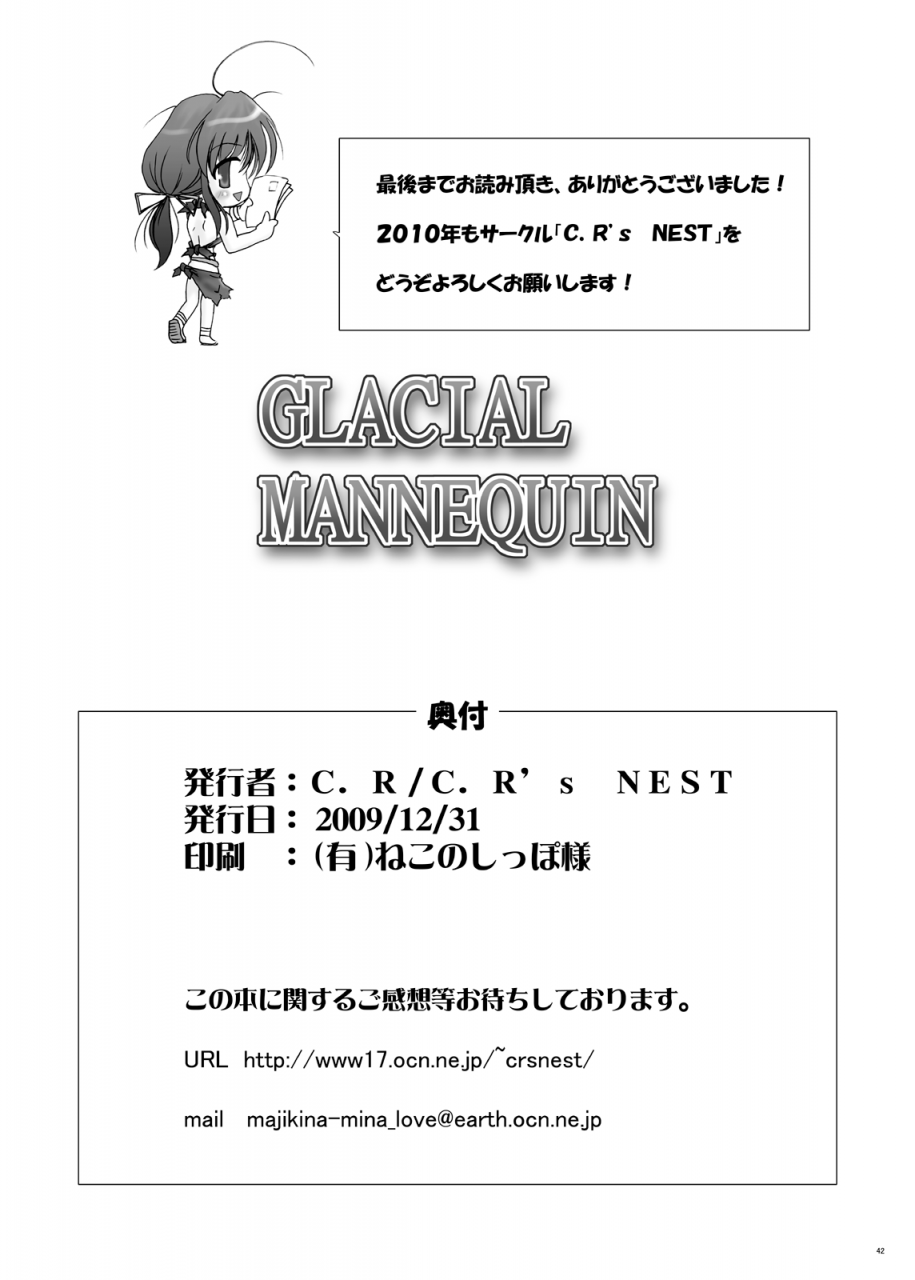 crs-nest-cr-glacial-mannequin-king-of-fighters-english-kusanyagi-digital