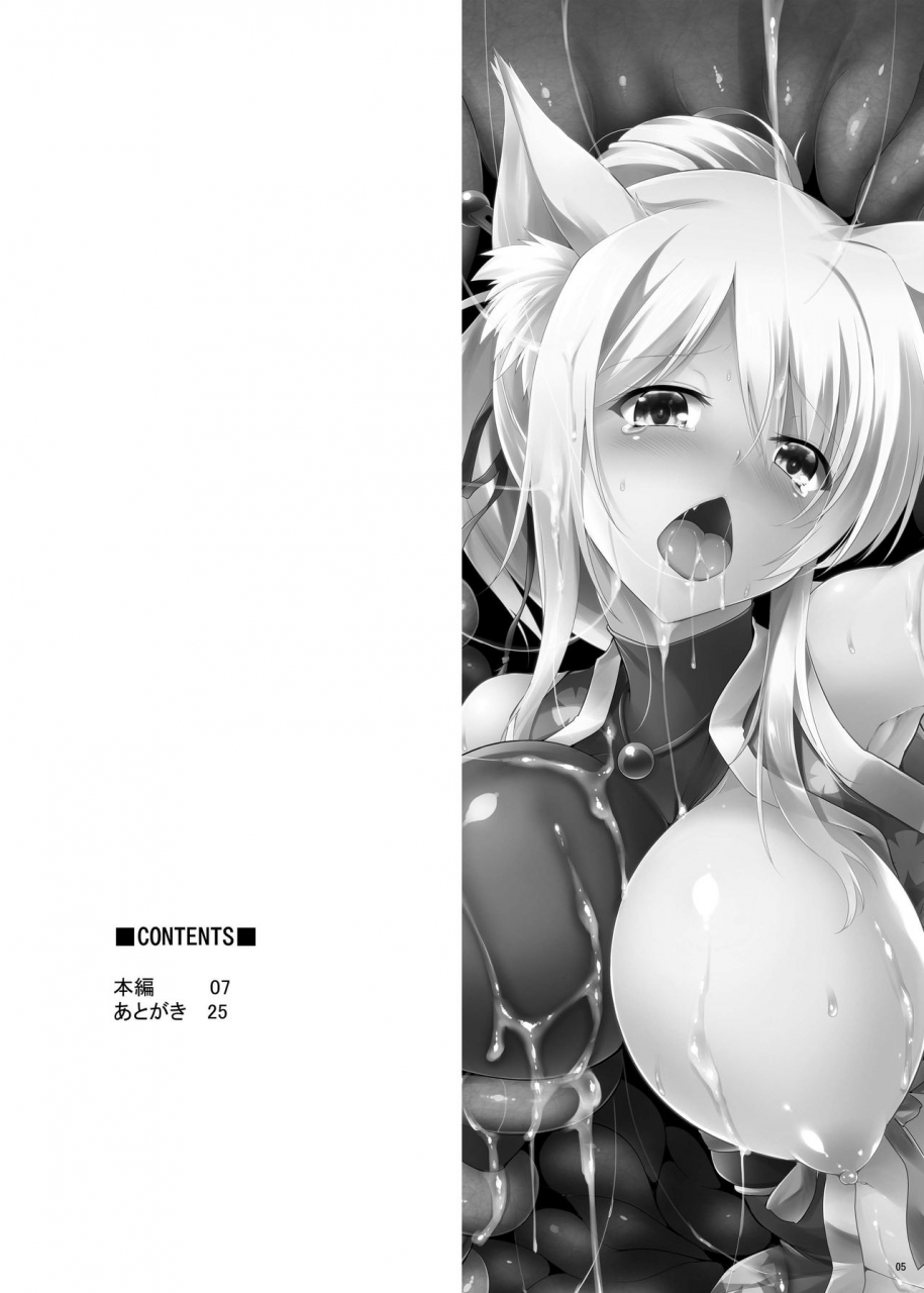 crs-nest-cr-yukki-hatsujouki-dash-upper-dog-days-english-doujinscom-digital