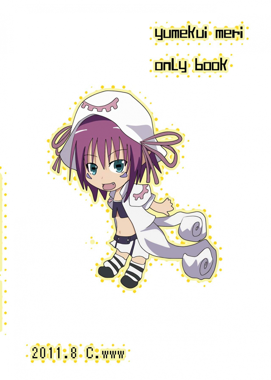 cwww-masker-nonsense-yumekui-merry-digital-english