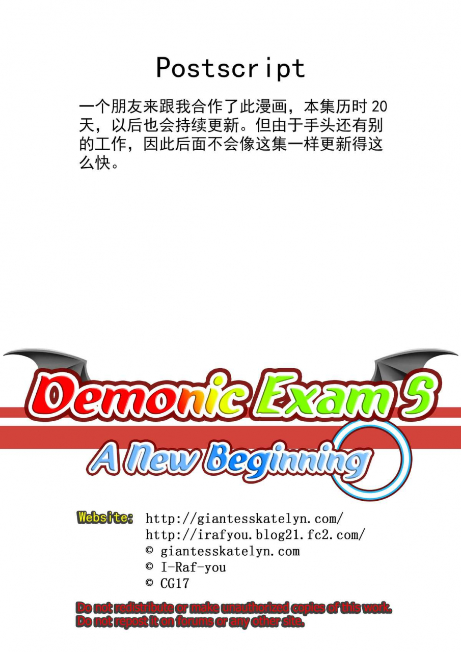 cg17-demonic-exam-5-a-new-beginning