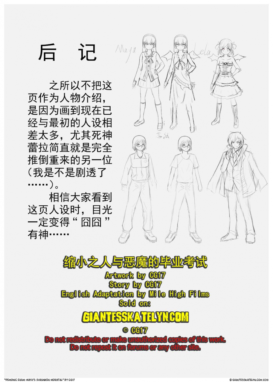cg17-demonic-exam-1-mayas-shrunken-mortal