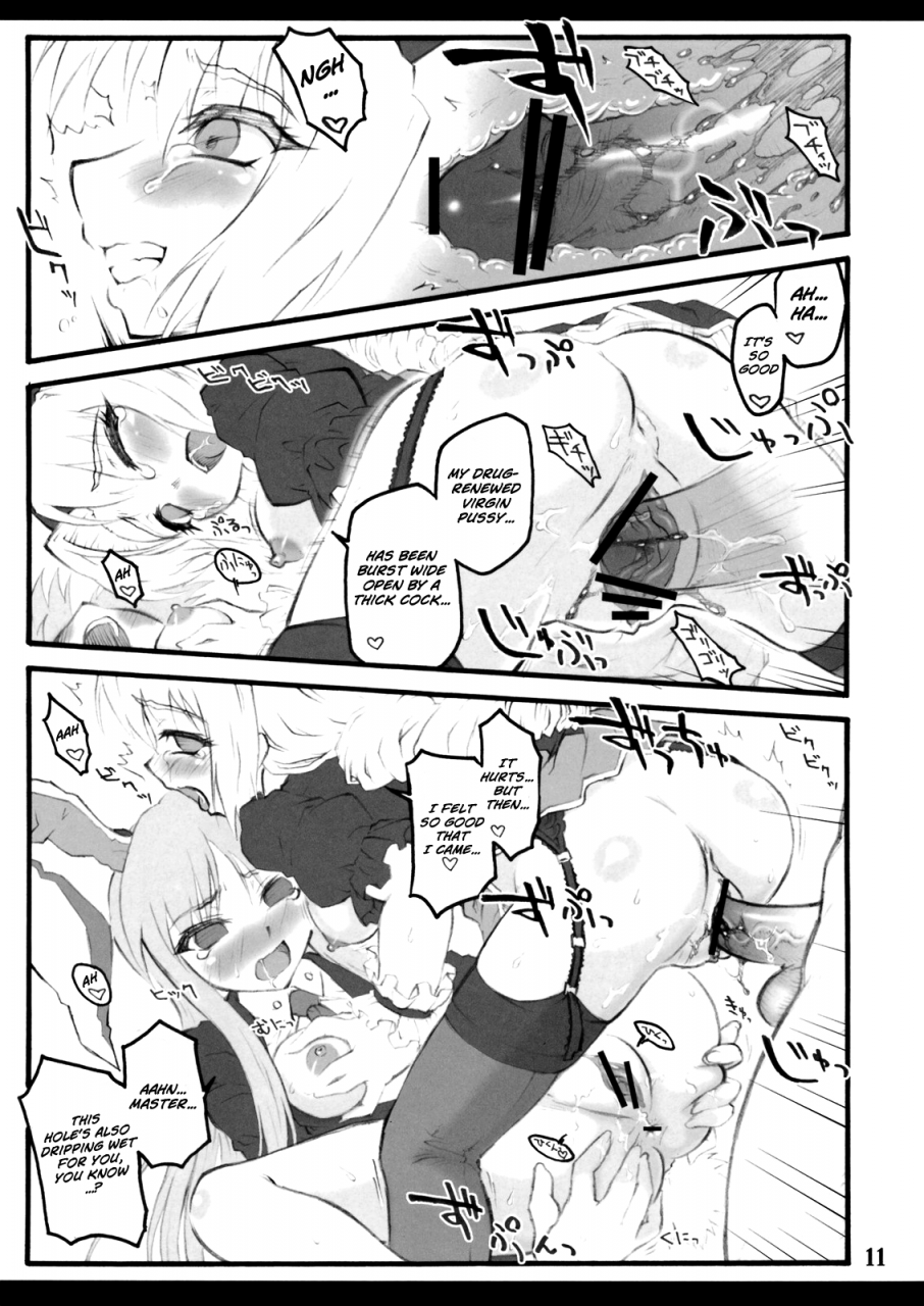 chiriakuta-eirin-touhou-shoujo-saiin-touhou-project-english-lwb