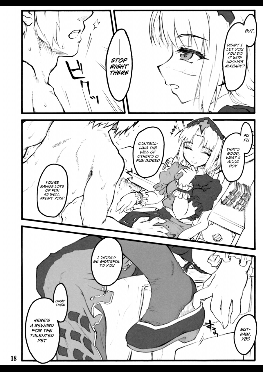 chiriakuta-eirin-touhou-shoujo-saiin-touhou-project-english-lwb